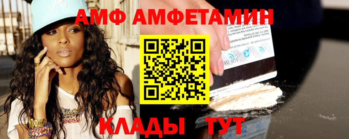 Амфетамин VHQ Ирбит