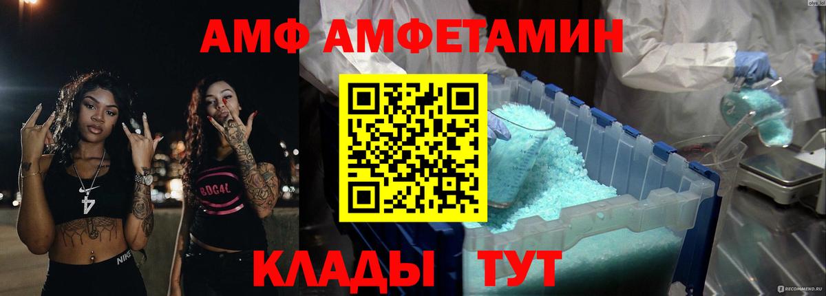 Амфетамин  Амфетамин VHQ  Вход с VPN  Ирбит 