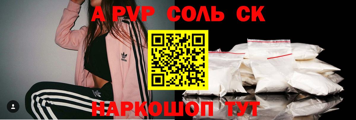 Alfa_PVP крисы CK  Вход с VPN  Ирбит  Alpha-PVP СК КРИС  А ПВП Crystall 