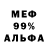 Меф мяу мяу Igor Teryanik