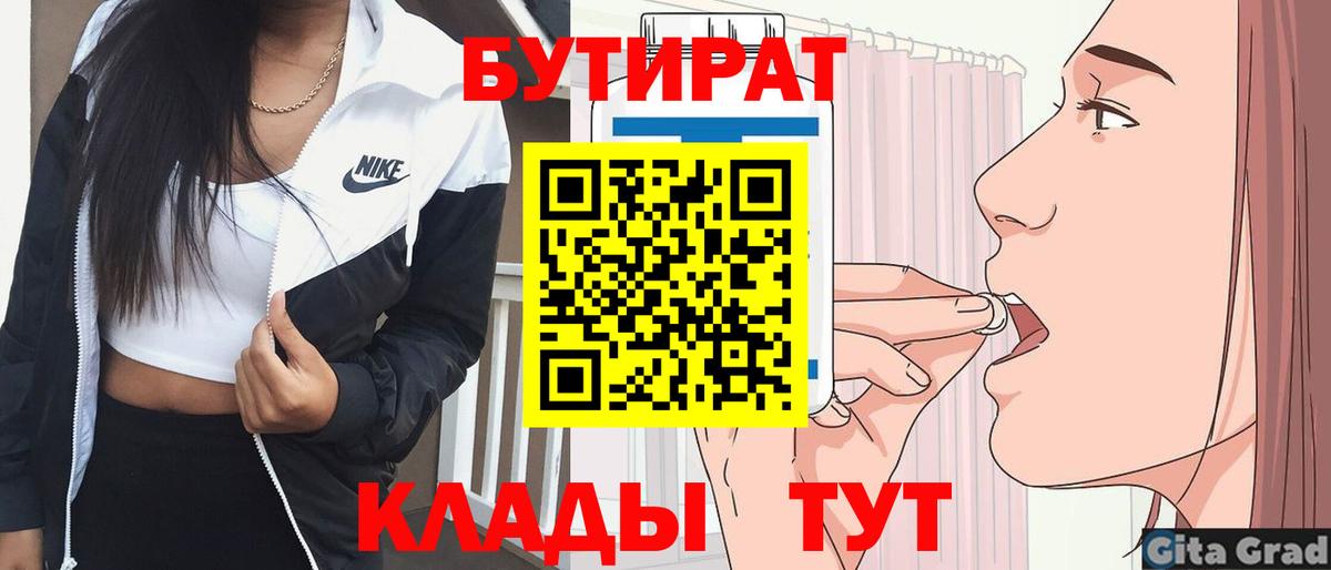 Ирбит  БУТИРАТ жидкий экстази  Вход с VPN 
