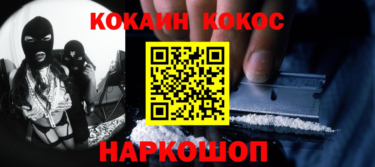 КОКАИН Боливия  Вход с VPN  COCAIN  Кокаин 97%  Ирбит 