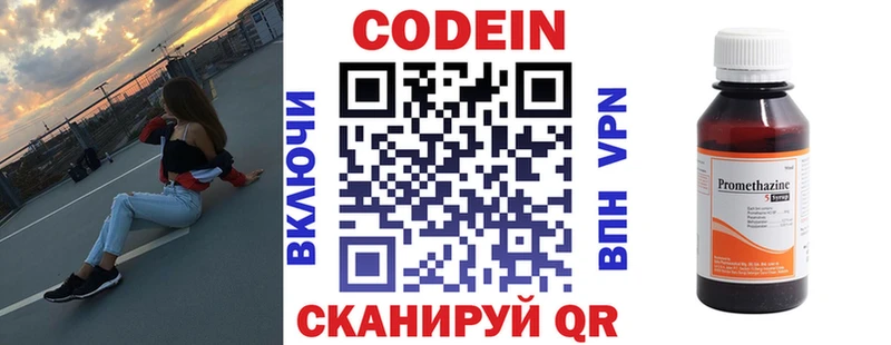 KRAKEN онион Ирбит Кодеиновый сироп Lean Purple Drank