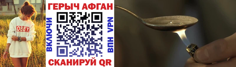 Героин белый  закладки  hydra зеркало  Ирбит 