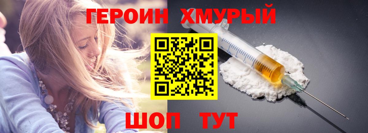 ГЕРОИН Афган  Вход с VPN  Ирбит 