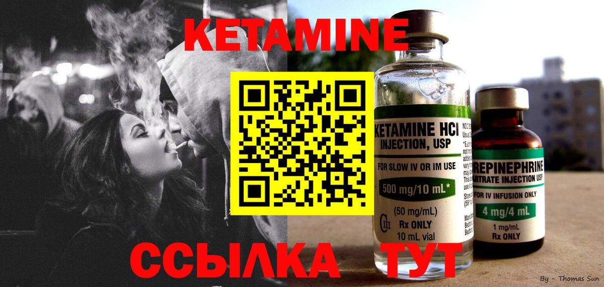 КЕТАМИН VHQ  Кетамин VHQ  Ирбит  Вход с VPN 