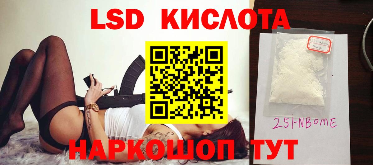 LSD-25 экстази кислота Ирбит