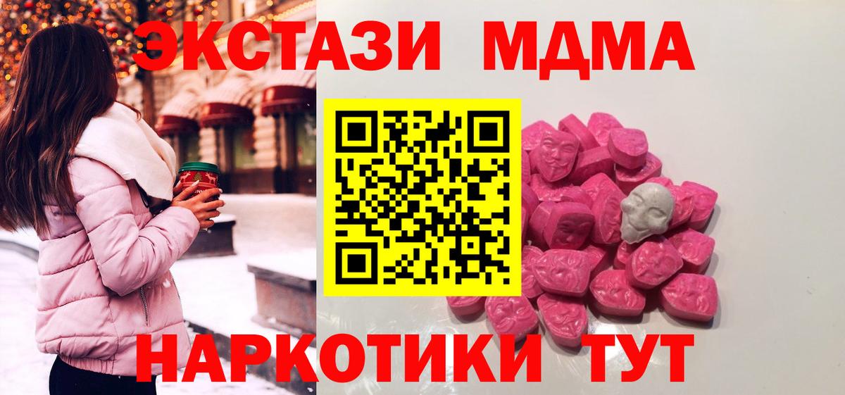 МДМА молли  Вход с VPN  Ирбит  МДМА  MDMA кристаллы 