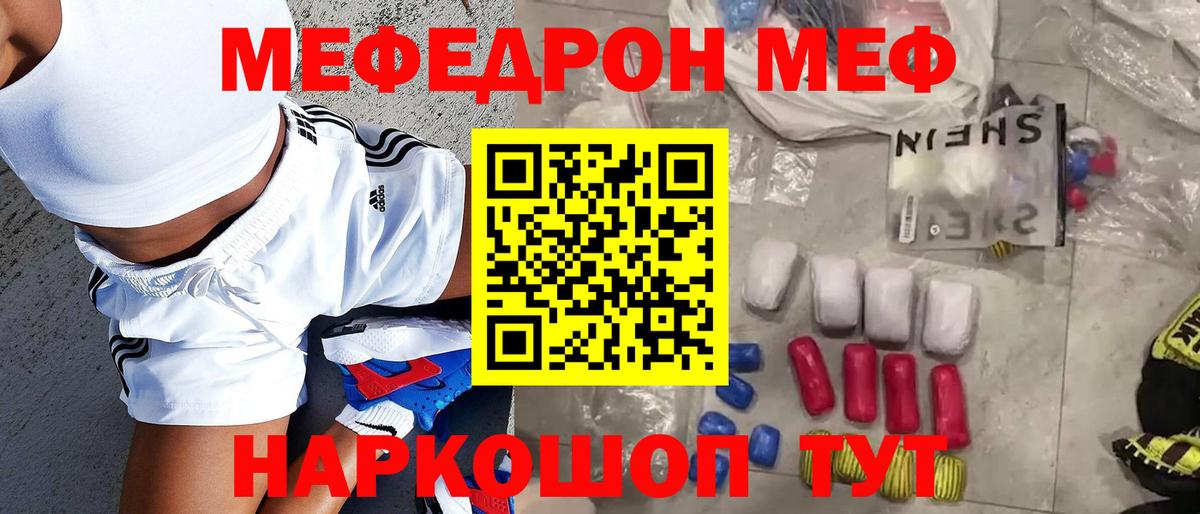 Ирбит  Меф  МЯУ-МЯУ VHQ  Меф  МЕФ кристаллы  Вход с VPN 