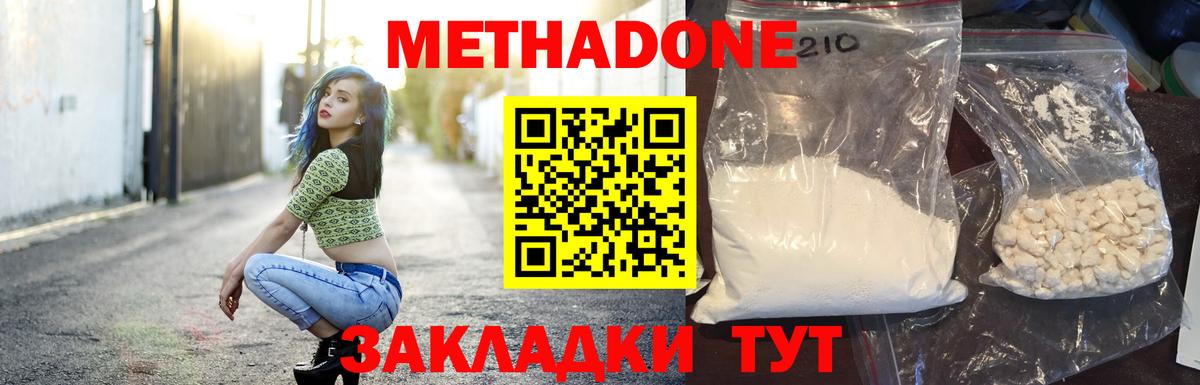 Ирбит  Метадон methadone  Метадон кристалл  Вход с VPN 
