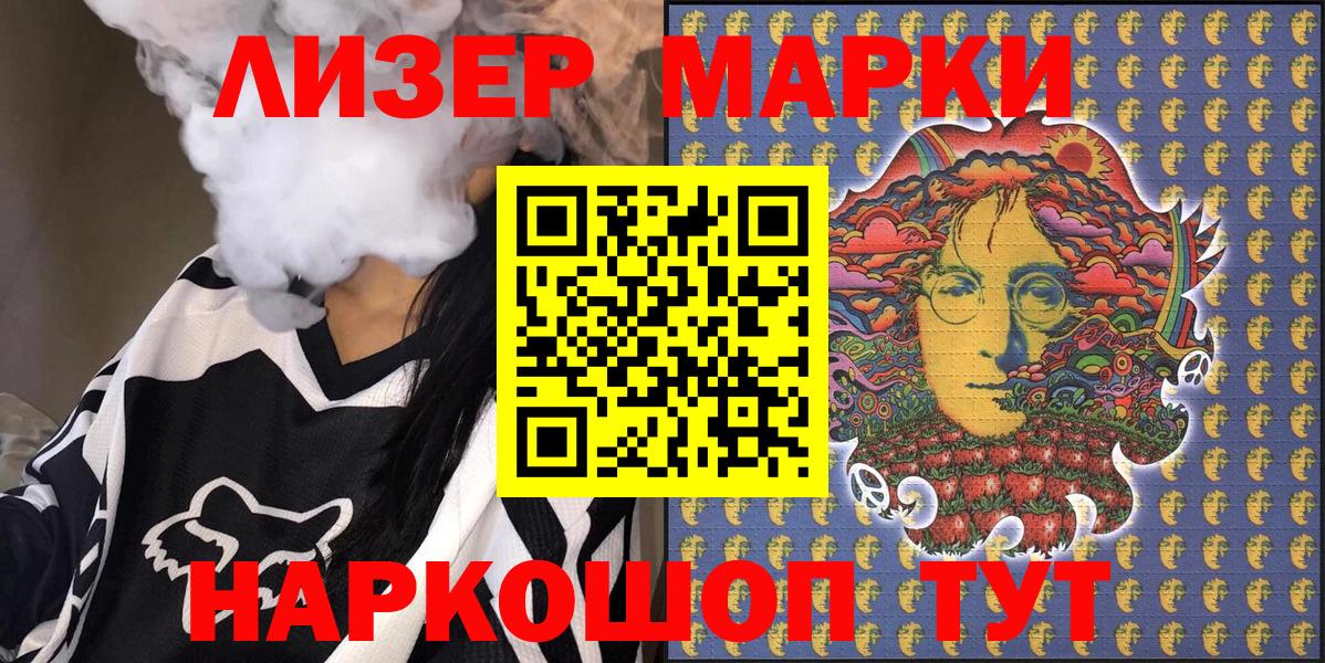 Марки NBOMe  Наркотические марки 1500мкг  Вход с VPN  Ирбит 