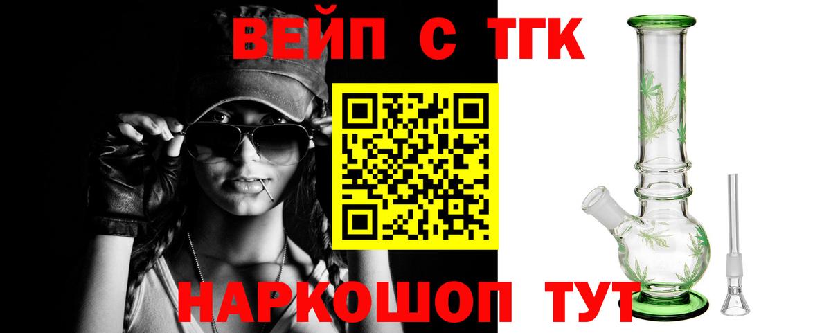 Дистиллят ТГК вейп  Вход с VPN  Ирбит 