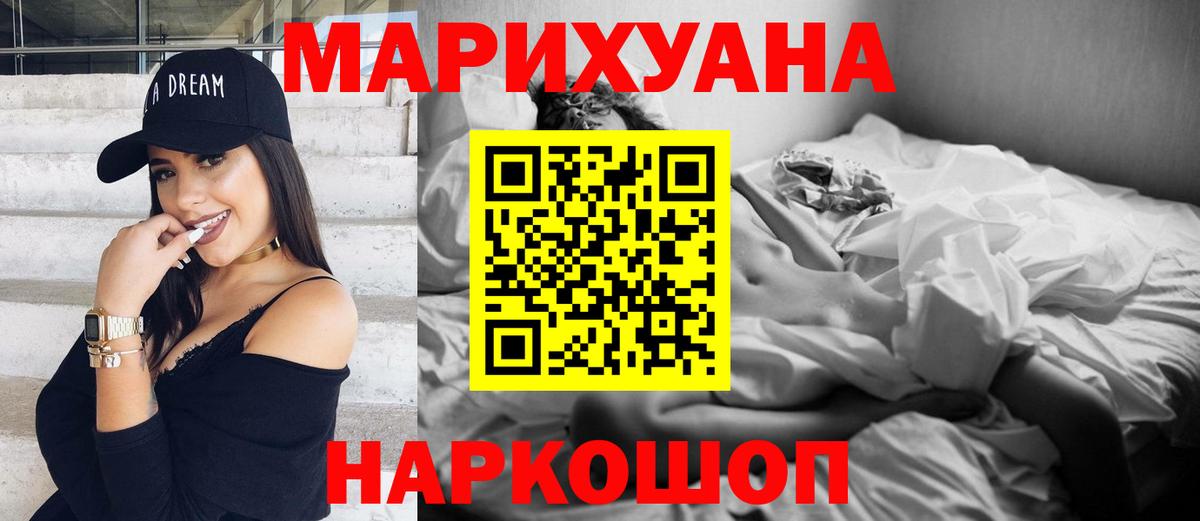 Канабис семена  Бошки Шишки сатива  Бошки Шишки тримм  Ирбит  Вход с VPN 
